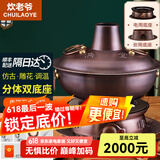 炊老爷（CHUILAOYE） 纯紫铜火锅碳电两用老式木炭铜锅电火锅锅涮肉鸳鸯锅具家商分体 仿古分体款鸳鸯锅【6-8人】 34cm