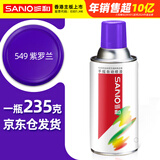 三和自喷手喷轮毂改色防锈墙面涂鸦栏杆家具翻新油漆修补漆#549紫罗兰