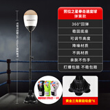 LARA STAR劳拉之星3121拳击速度球儿童反应球解压靶家用立式沙包袋训练器材 黑白金/含手套/实心款/弹簧款 无规格