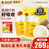 云南白药三七极细粉260g*2盒装 礼盒装 散瘀止血 消肿定痛 外伤出血 跌扑肿痛 