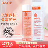 Bioil百洛油孕妇用产后淡化修复去妊娠纹肥胖纹面部身体保湿滋润护肤油 百洛油200ml*1瓶-开盖保质期3年