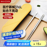 美厨（maxcook）316L不锈钢筷子勺子餐具套装 便携式筷勺三件套 北欧蓝 MCK5121
