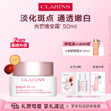 娇韵诗美白晚安面霜50ml光芒晚安霜透亮焕白淡斑补水美白睡眠面膜