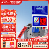 普贴（PUTY）标签带适用兄弟标签打印机色带不干胶覆膜标签纸适用兄弟标签机PT-E115B 18mm红底黑字