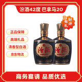 汾酒山西杏花村1915巴拿马20 42度清香型白酒 纯粮高度酒礼物保真 42度 475mL 2瓶 双瓶装