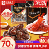 良品铺子手撕什锦肉脯500g+老卤鸭肫香辣味228g