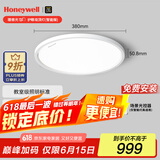 霍尼韦尔（Honeywell）卧室护眼吸顶灯儿童房书房学习LED全光谱灯具流行简约现代超薄 智能版02BMini 45W适用5-8㎡