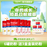 百悦高长高高儿童成长肽奶粉43种营养增加高钙含CBPDHA蛋黄粉3-15岁儿童 【老客常购】6罐奶粉+赠送3盒奶粉