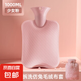 热水袋加厚注水式暖水袋毛绒防爆暖宫热敷学生肚子可爱灌水暖手袋 樱花粉1000ml+仿兔绒毛套