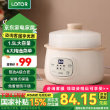 LOTOR电炖锅大容量全自动炖汤煲汤煮粥神器隔水燕窝炖盅1-2人迷你陶瓷宝宝婴儿辅食熬粥专用锅 【高性价比】白色标准款 1.5L