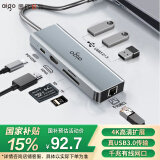 爱国者（aigo）Type-C扩展坞USB3.0分线器千兆网口HDMI转接器SD/TF读卡器转接头USB拓展坞PD100W快充K08(金属)