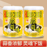 冠桥皇牌阳江豆豉酱即食阳光豆豉黑豆鼓炒菜拌面广东正宗下饭菜必备佳品 【2罐才是真划算】蒜香*2罐 无规格