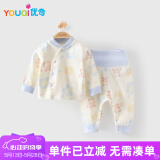 优奇新生婴儿分体套装纯棉宝宝秋衣秋裤初生儿两件套满月服婴儿睡衣
