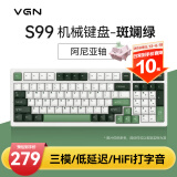 VGN S99 三模连接 蓝牙/无线 客制化机械键盘 HIFi打字音 游戏电竞办公家用 全键热插拔 gasket结构 S99 阿尼亚轴 斑斓绿