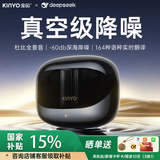 金运【-60b深海降噪丨杜比环绕音】降噪蓝牙耳机入耳式深度主动降噪耳机蓝牙音乐2025最新款超长续航