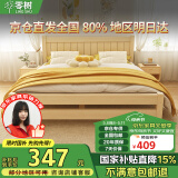 零树实木床主卧双人床现代简约卧室家具单人床出租房床 1.5m*2m GS-04