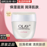 玉兰油（OLAY）透亮润肤面霜补水保湿水润透亮护肤品男女通用素颜擦脸霜妈妈礼物 滋润霜50g