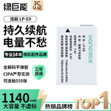 绿巨能（llano）适用佳能LP-E8相机电池充电器700D/600d/550d/650d/x7i/X6/X6i/X5/X4单反数码相机充电电池