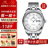 上海（SHANGHAI）手表男自动机械名表礼物【品牌正品】双历透底高级感商务钢带腕表 白盘钢带【商务百搭】