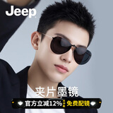 JEEP蛤蟆镜夹片偏光墨镜大框男开车驾驶钓鱼户外登山太阳镜R2039-M5