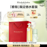 伊丽莎白雅顿第五大道香水30ml+绿茶香水30ml 清新香氛生日礼物送朋友