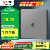 公牛（BULL）开关插座 G12系列 插入式一分支电视插座86型暗装G12T103C 星空灰