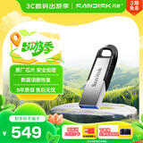 闪迪（SanDisk）1TB U盘 CZ73 安全加密 数据恢复 学习电脑办公投标 小巧便携 车载 大容量金属优盘