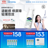 丝塔芙舒缓修护轻盈霜50ml陈都灵推荐超修精华面霜敏感肌温和
