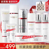 欧莱雅（LOREAL）套装护肤品礼盒复颜抗皱紧致水乳淡纹保湿化妆品送妈妈送女友礼物 10】复颜视黄醇10件套