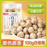 稻稻熊白豆蔻100g/罐 豆蔻卤料香料调味 香辛料火锅底料
