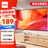 得力(deli) 120英寸16:9白塑挂壁悬挂式简易投影仪 适配坚果极米当贝小米投影机 悬挂投影幕布50449