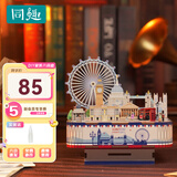 同趣伦敦风情拼装八音盒立体手工拼图家居装饰城市音乐盒生日礼物男孩