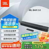 JBL BAR 2.0 ALL-IN-ONE MKII 音响 电视壁挂回音壁 家庭影院 蓝牙智能 杜比音效 客厅音响 条形音箱