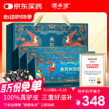 固本堂燕窝阿胶糕礼盒600g送长辈见家长送妈妈实用礼物520端午节礼盒