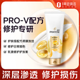 潘婷（PANTENE）乳液修护型润发精华素200g护发素养发滋养氨基酸乳液修护
