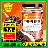 鹃城牌（juanchengpai）牛肉酱郫县豆瓣牛肉酱拌饭酱酱香味200g中华老字号