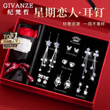 纪梵哲轻奢一周耳钉女士耳环耳坠耳饰首饰214情人节新年生日礼物送女友 珍爱星期耳钉【白金色】