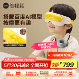 倍轻松眼部按摩仪See5K Pro  儿童护眼仪青少年学生眼保仪AI智能语音 热敷眼罩按摩器 生日儿童节日礼物
