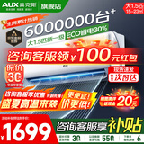 奥克斯（AUX）家电补贴20%空调挂机1匹/1.5匹 新一级能效 变频冷暖 自清洁 家用卧室出租房壁挂式空调 大1.5匹 一级能效 【省电30%】15-23㎡