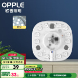 欧普（OPPLE）照明led灯盘改造圆形灯板节能灯芯灯泡led灯板灯条吸顶灯灯芯 12W 白光*3只装