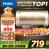 海尔（Haier）【PD3】60升电热水器 金刚无缝胆 国家补贴20% 终身免换镁棒 一级能效 储水式大水量 家用洗澡速热