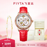 飞亚达（FIYTA）手表女 四叶草系列机械表镂空母贝表盘红皮带 节日礼物送老婆