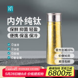 厚岸 纯钛保温杯高档商务水杯男女办公室焖泡茶杯子车载便携礼品定制 秋铭330ml