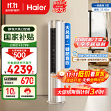 海尔（Haier）3匹静悦一级能效省电节能客厅立式柜机空调 KFR-72LW/28KCA81U1(冰雪白)家电国家补贴20% 以旧换新