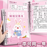 舒星A5阅读记录卡好词好句摘抄本活页读书笔记本小学生用日积月累读后感一二三年级积累摘记本100页