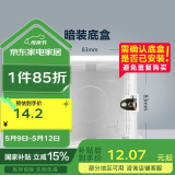 公牛(BULL) 开关插座 86型通用暗装底盒开关插座面板暗盒H17 10只装