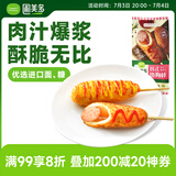 圃美多韩式热狗棒3支 240g  韩国网红小吃 儿童营养早餐 猪肉香肠