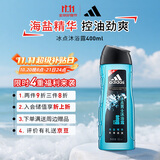 阿迪达斯 （adidas）男士活力冰点沐浴露400ml 持久留香控油清新舒爽海盐精华
