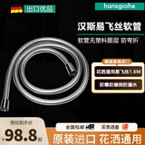 汉斯格雅花洒软管hansgrohe易飞丝1.6米防爆防烫防缠绕通用配件 银色1.6米28276007（通用