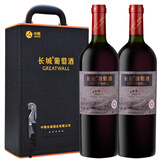 长城（GreatWall）星级红酒 中粮长城五星赤霞珠干红葡萄酒 过节送礼红酒 750ml*2瓶 礼盒装